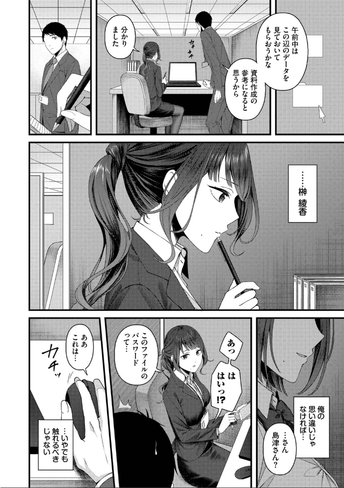恋は微熱を孕んで【デジタル特装版】【FANZA限定版】 【ae コミックバベル編集部】 サンプル画像