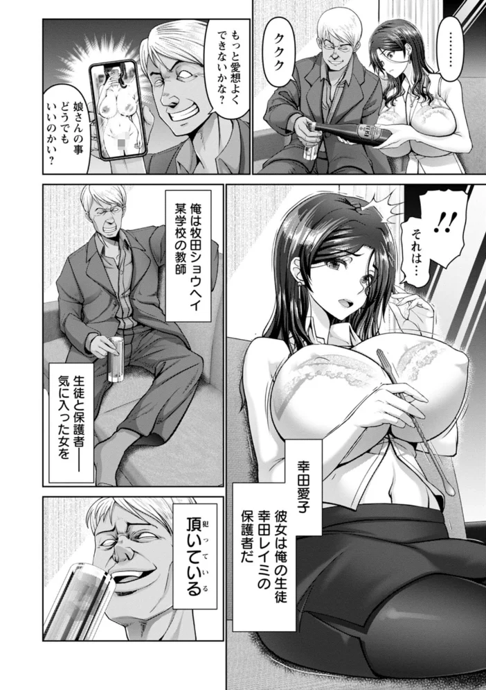 幸せ裸族計画 【大林森】 サンプル画像
