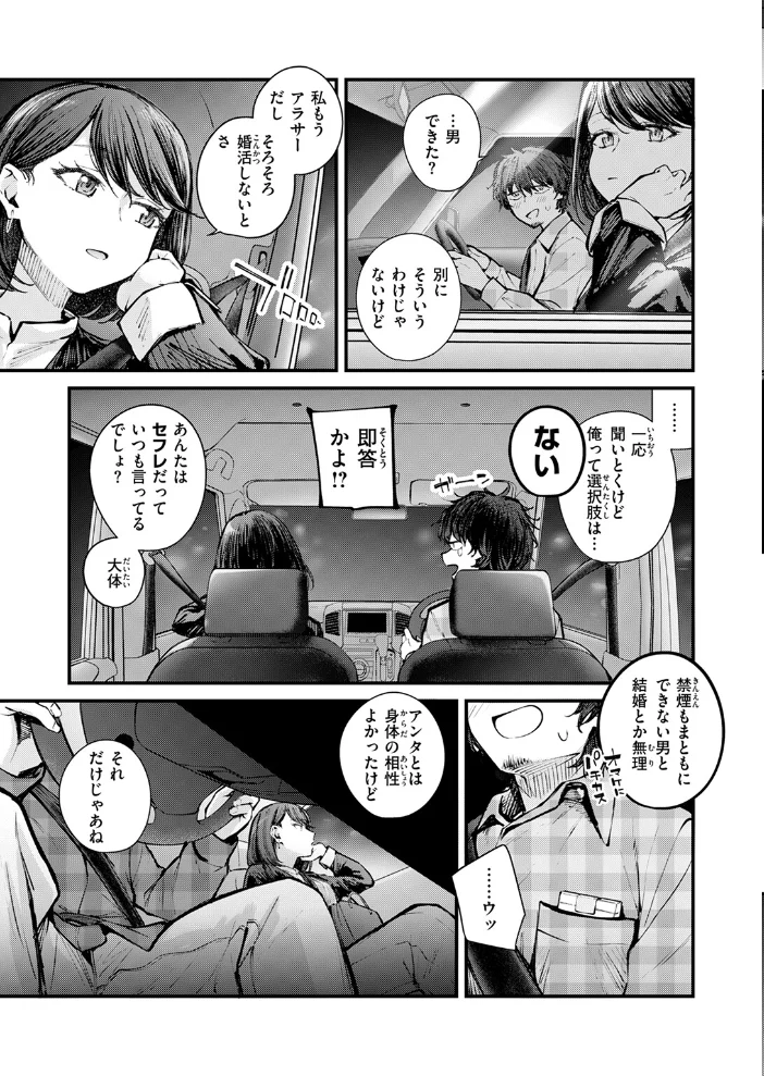 最後の日に。 【仲町まち】 サンプル画像