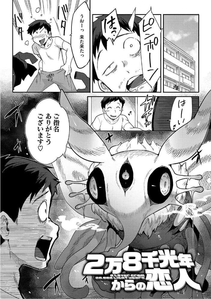ヒトじゃなくても君が好き 【さんじろ】 サンプル画像