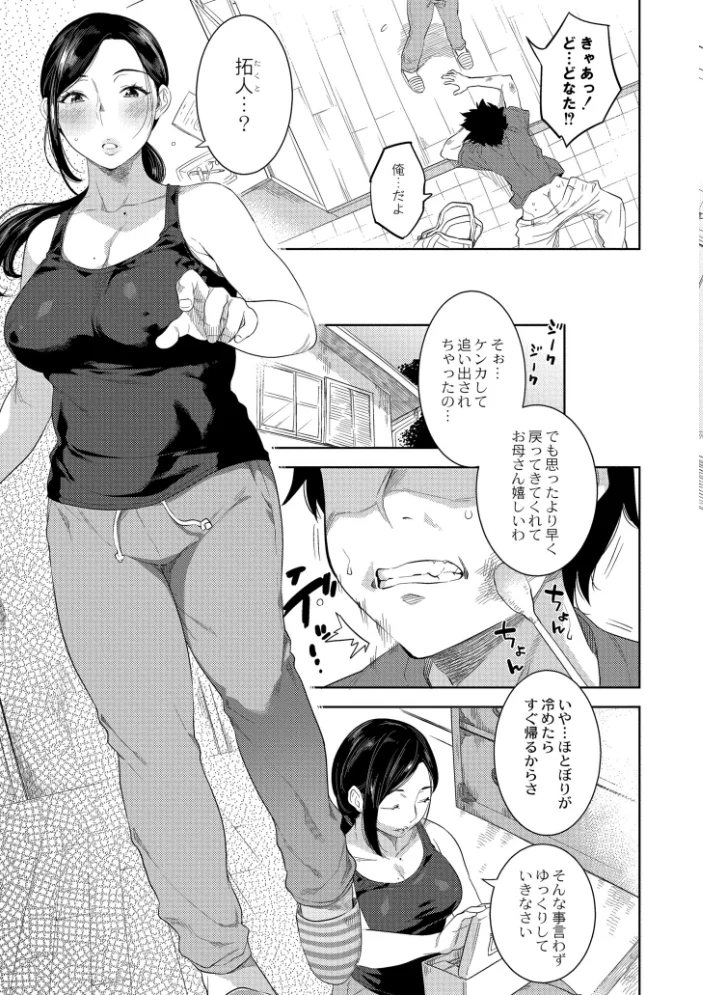 近親性バイアス 【んめ COMIC快艶編集部】 サンプル画像