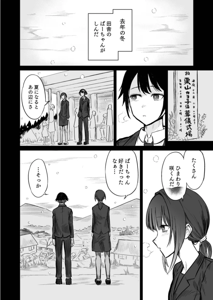 日焼け美少女が誘惑してくるんだが【FANZA限定特装版】【18禁】 【即丸】 サンプル画像