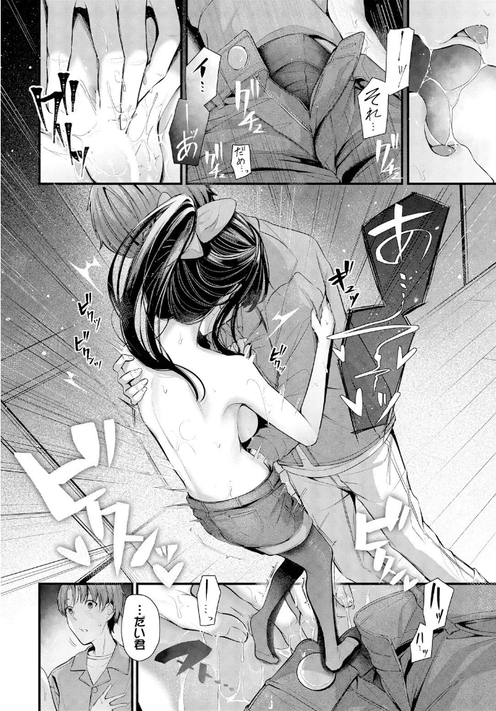 かたおもい2 【くっきおーれ コミックバベル編集部】 サンプル画像