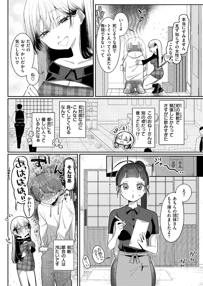 COMIC ゼロス #137 【石恵 れつりこ大盛り warabite あすぜむ かなC】 サンプル画像