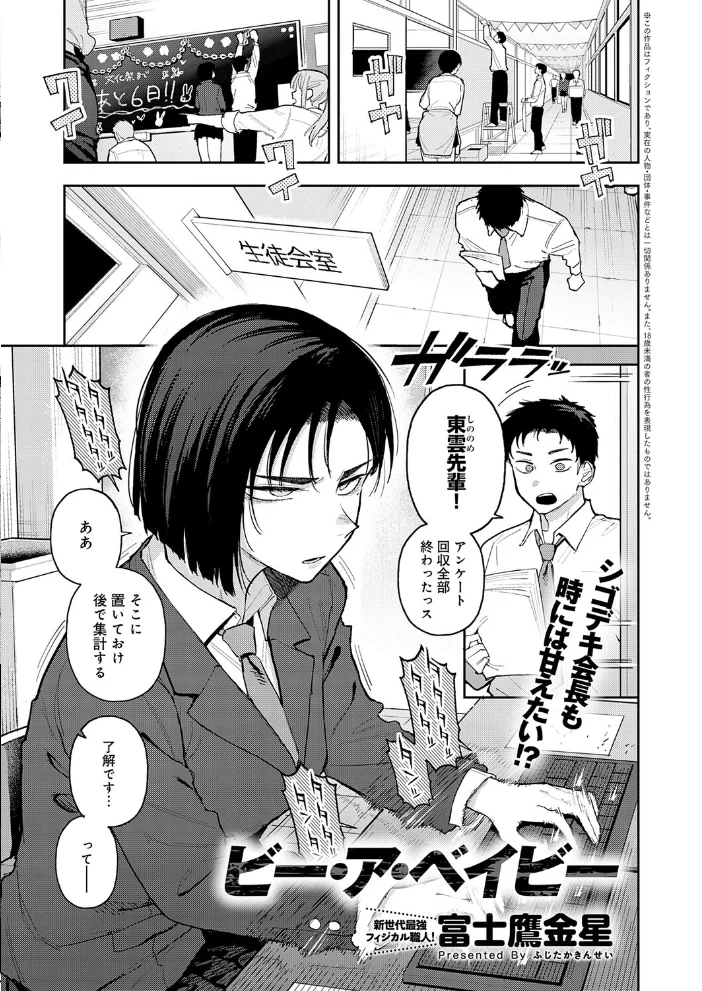 comicアンスリウム Vol.163 2026年11月号 【梅津泰臣 有村大根 富士鷹金星 嘉野七十七 士郎正宗 すめらぎ琥珀 滝美梨香 うるし原智志 丸居まる 守月史貴 かいづか クール教信者 東野みかん 四畳半書房 板場広し 嘘吐きF（x） 遠山ブリン JUNN 沙和ゆず 源キュン太 真中野さし マインスロア 街裏ぴんく ふわふわドリル 胃草】 サンプル画像