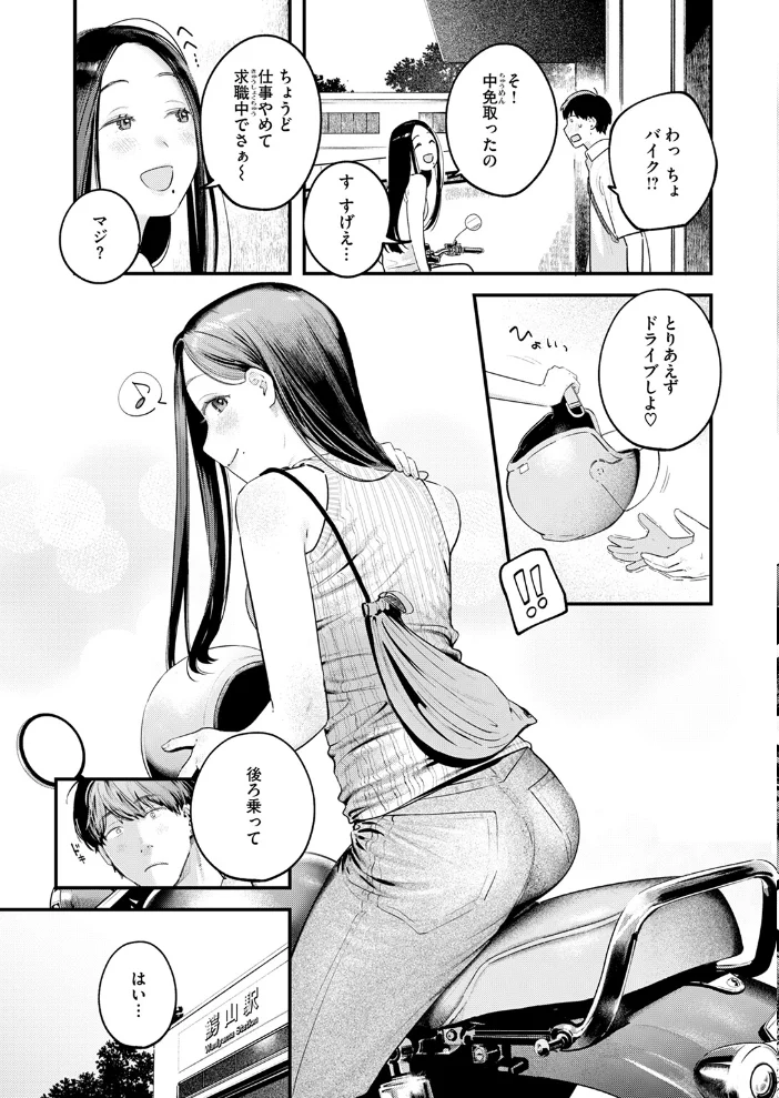 背中越しのモノローグ 【楝蛙】 サンプル画像