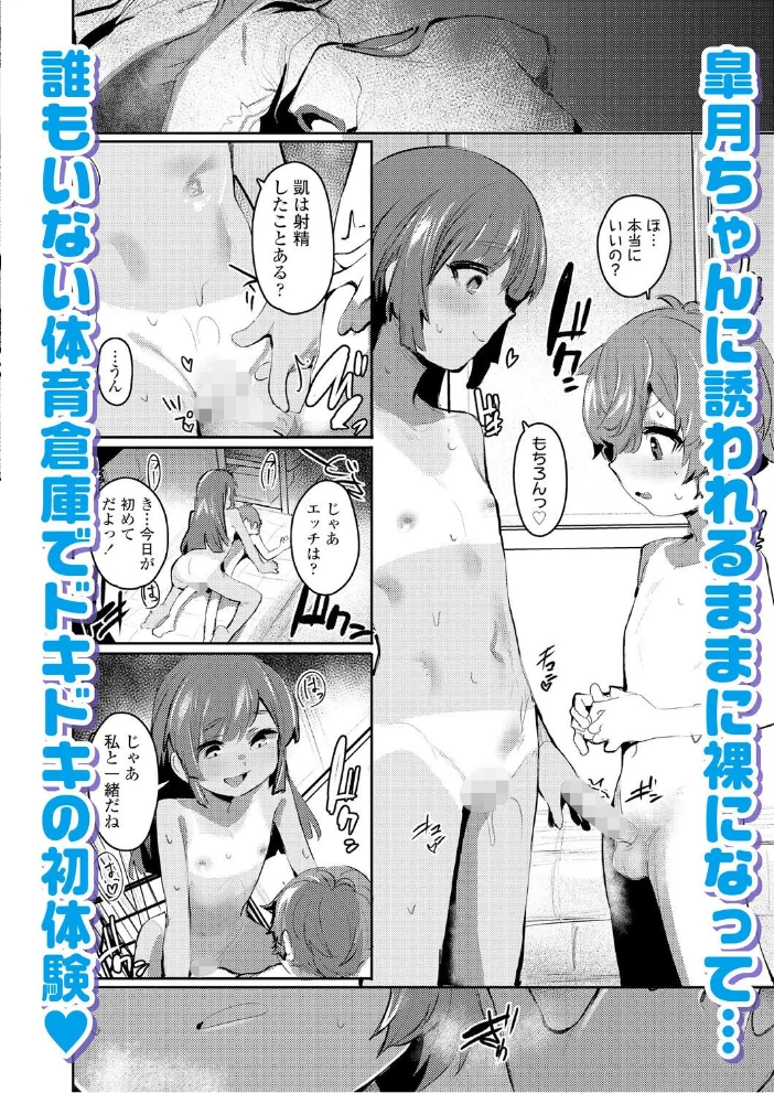 結構カッコいい子【エロ漫画】 サンプル画像