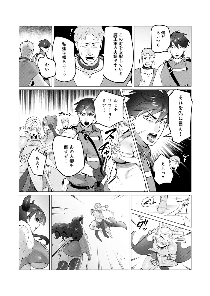 勇者さまは報酬に人妻をご希望です〜アンスリウム出張版〜【エロ漫画】 サンプル画像