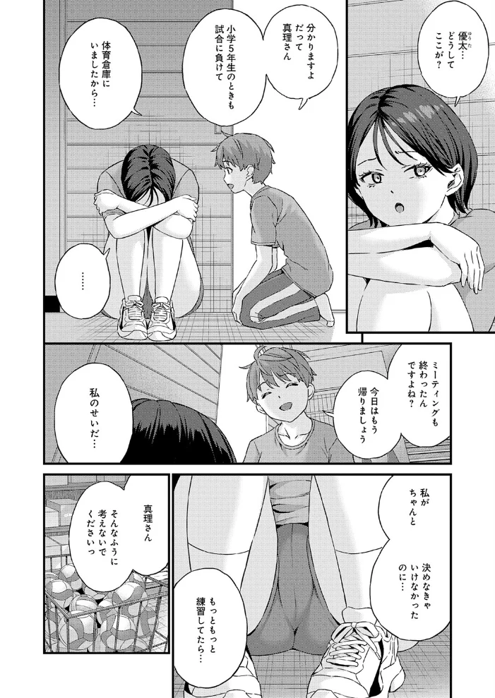 エースの恩返し【エロ漫画】 サンプル画像