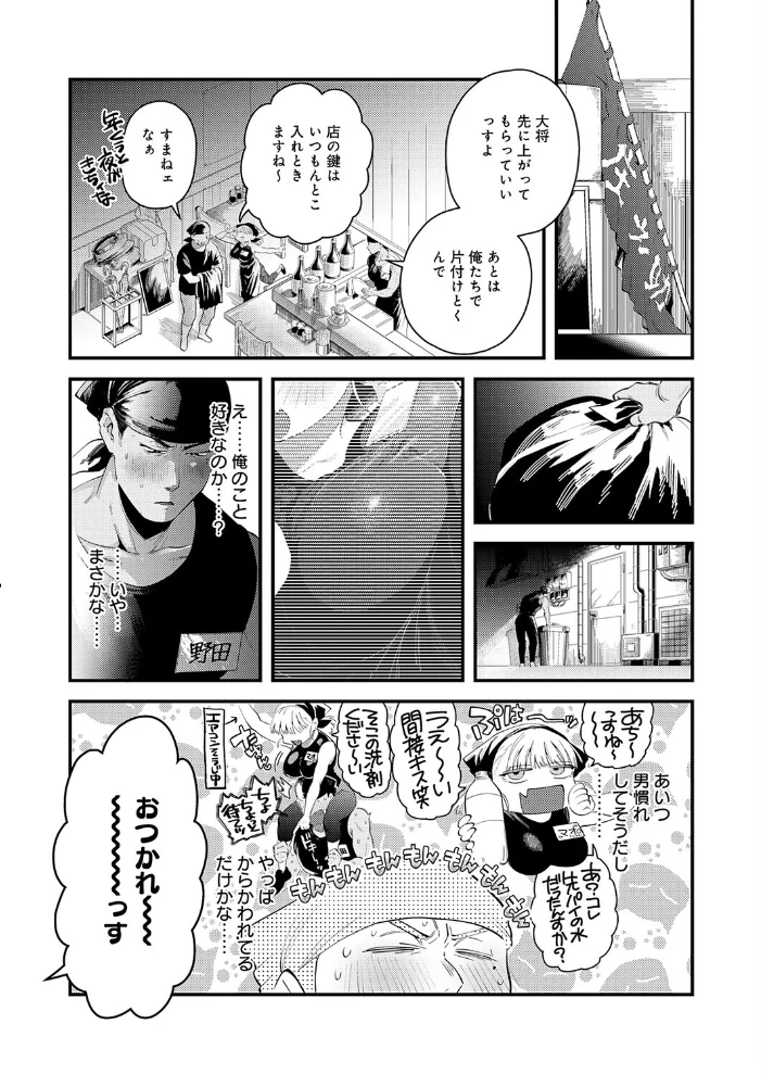 先輩！ とりま1発ヤりません？【エロ漫画】 サンプル画像