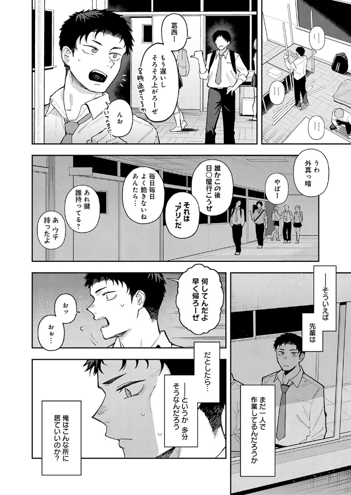 ビー・ア・ベイビー【エロ漫画】 サンプル画像