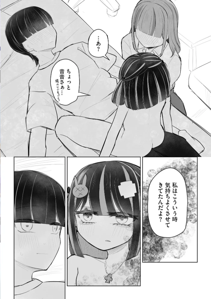 コミックB地区 Vol.25【エロ漫画】 サンプル画像