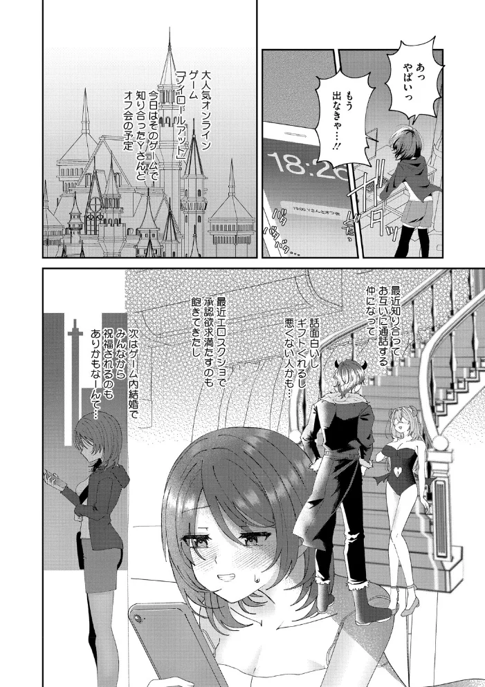 ふたりでこのまま【電子限定版】【FANZA限定おまけ付き】【エロ漫画】 サンプル画像