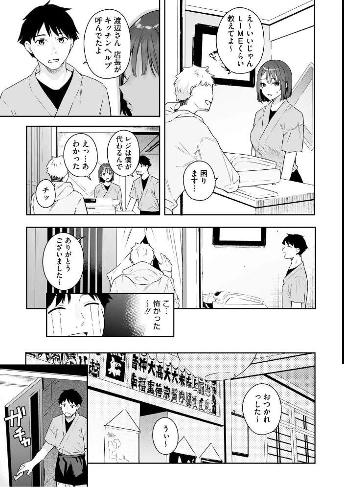 カノジョの発情スイッチ こんぷりーと 【ベコ太郎】 サンプル画像