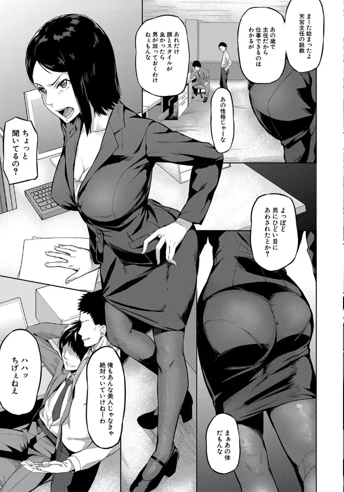 エリート肉便器香織【1話試し読み付き】 【稲荷ばん茶 MUJIN編集部】 サンプル画像