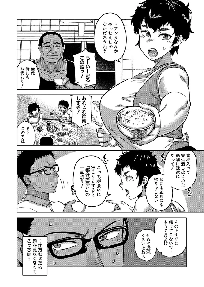 夏、田舎、畳と布団、母。 （高津） 【高津 MUJIN編集部】 サンプル画像