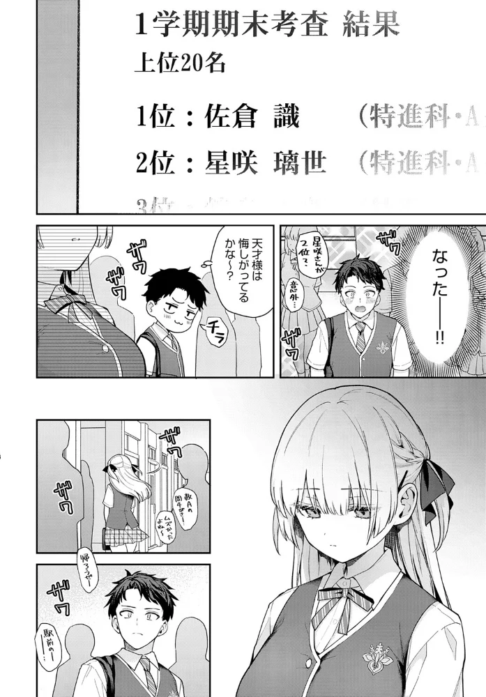 エリートコンプレックス 【真白しらこ】 サンプル画像