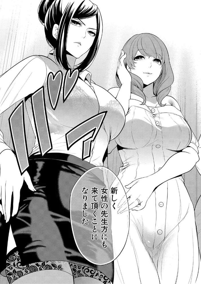 熟女教師【1話試し読み付き】 【宮原歩 MUJIN編集部】 サンプル画像