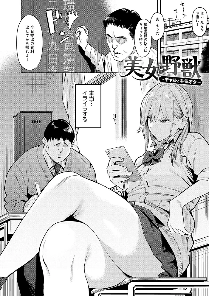 性欲つよつよ 【デジタル特装版】 【エノキドォ】 サンプル画像