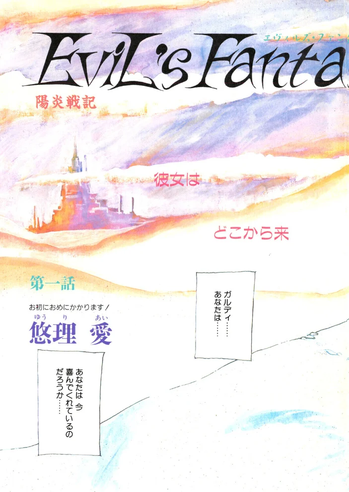 COMICペンギンクラブ1990年6月号【エロ漫画】 サンプル画像