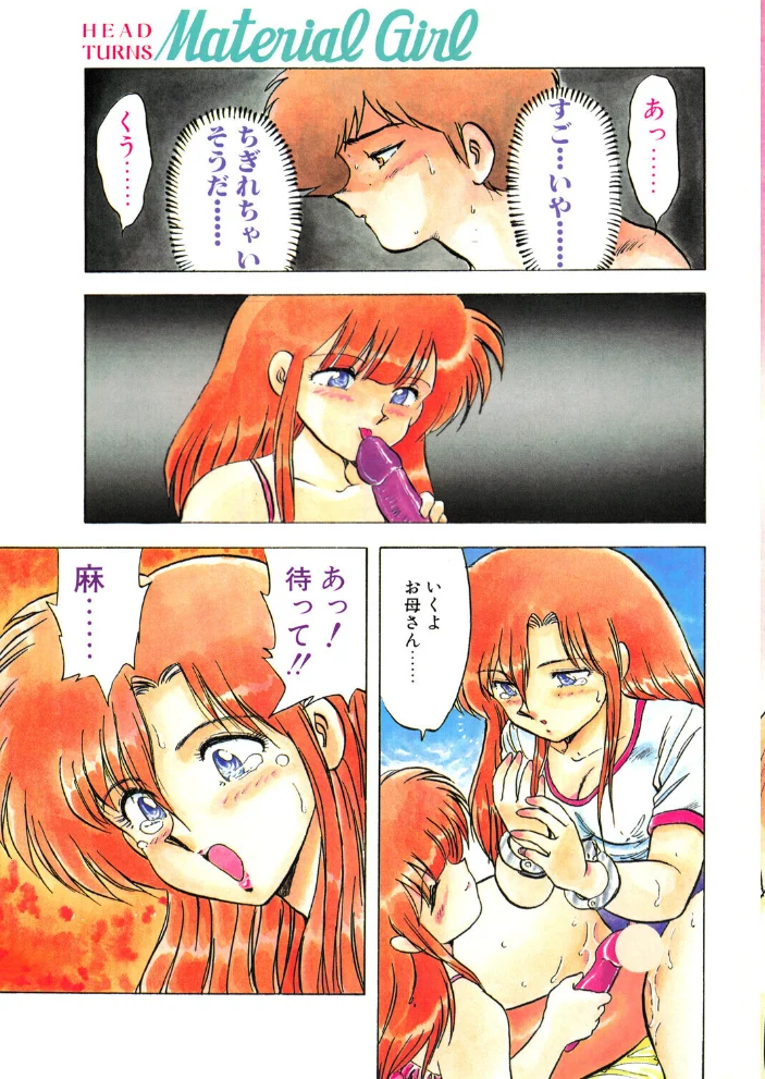 COMICペンギンクラブ1990年9月号【エロ漫画】 サンプル画像