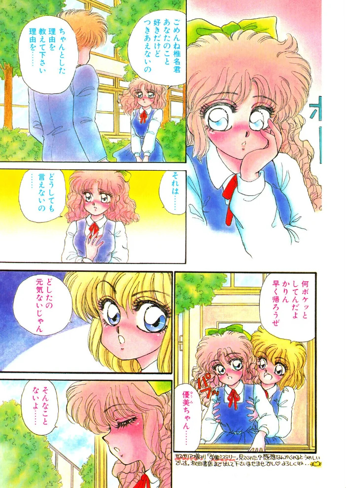 COMICペンギンクラブ1990年5月号【エロ漫画】 サンプル画像
