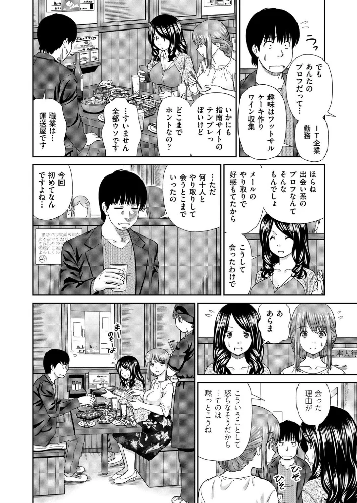 はぴはぴメール 【杜拓哉】 サンプル画像