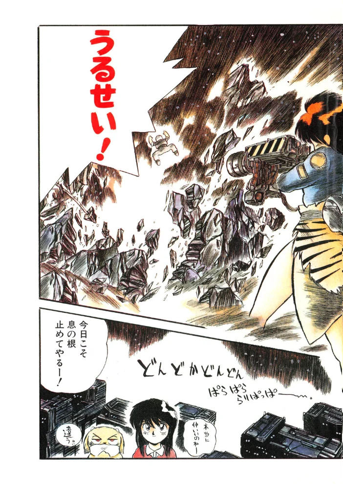 COMICペンギンクラブ1990年1月号【エロ漫画】 サンプル画像