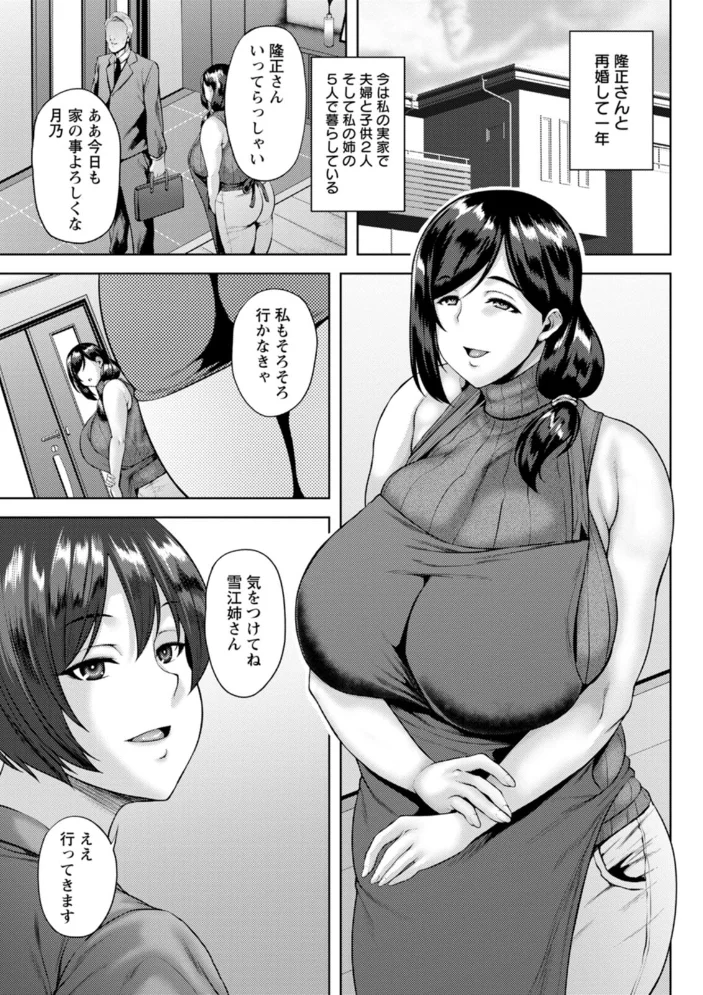 堕淫家族 【オジィ】 サンプル画像