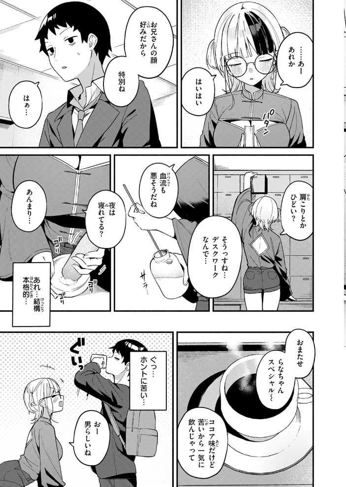 芯まで温めて 【めんぼー】 サンプル画像
