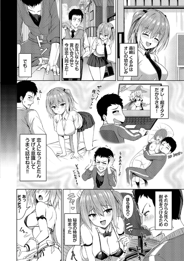 すきすきらばー【デジタル特装版】【FANZA限定版】 【シもん コミックバベル編集部】 サンプル画像