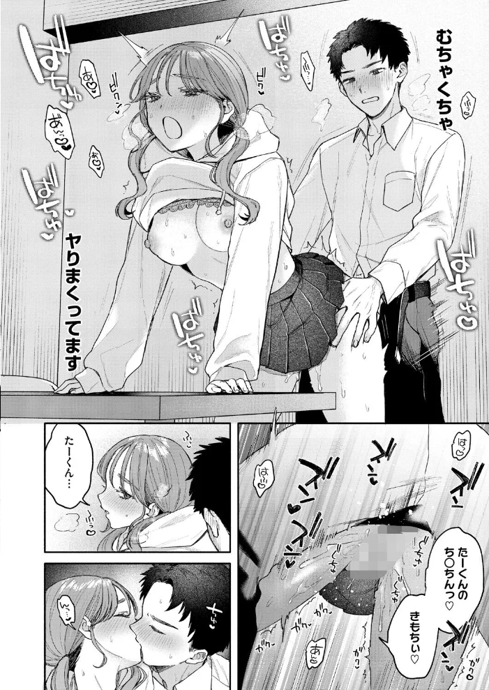 ユーアー マイ ヒーロー 【モコ田】 サンプル画像