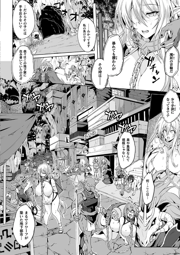 負けて孕んでボテ腹エンド 【かカカカ】 サンプル画像