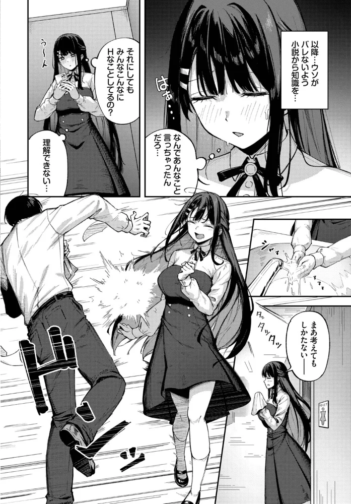 私分かったかも！？【エロ漫画】 サンプル画像
