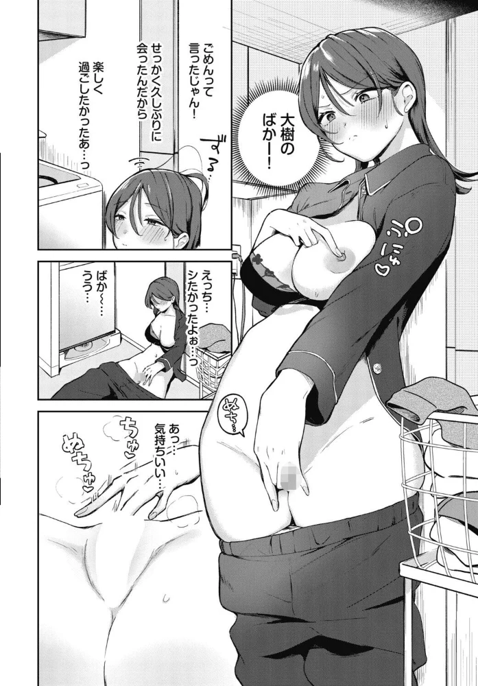 繁忙期が終わったのですが！！？【エロ漫画】 サンプル画像