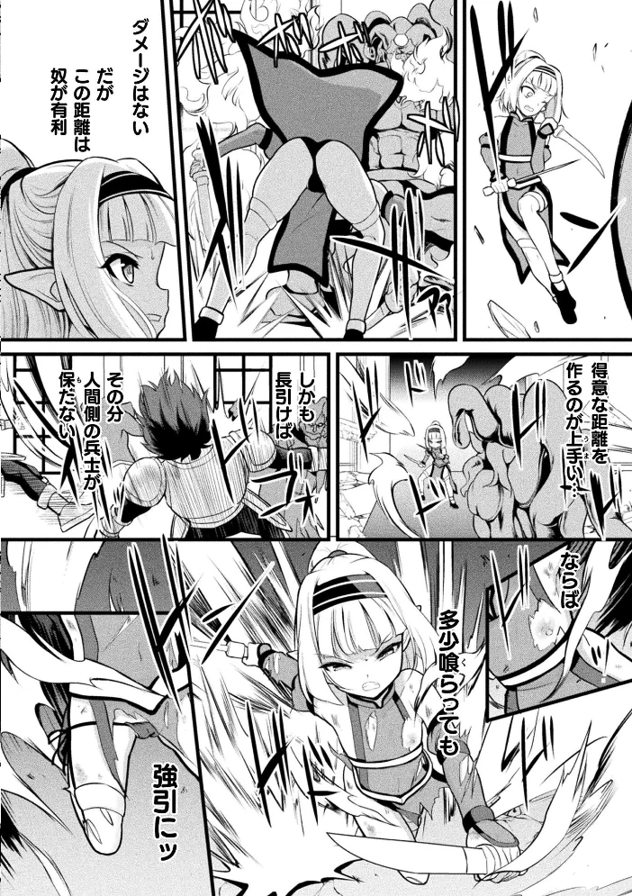 ムーランと魔王【単話】 サンプル画像