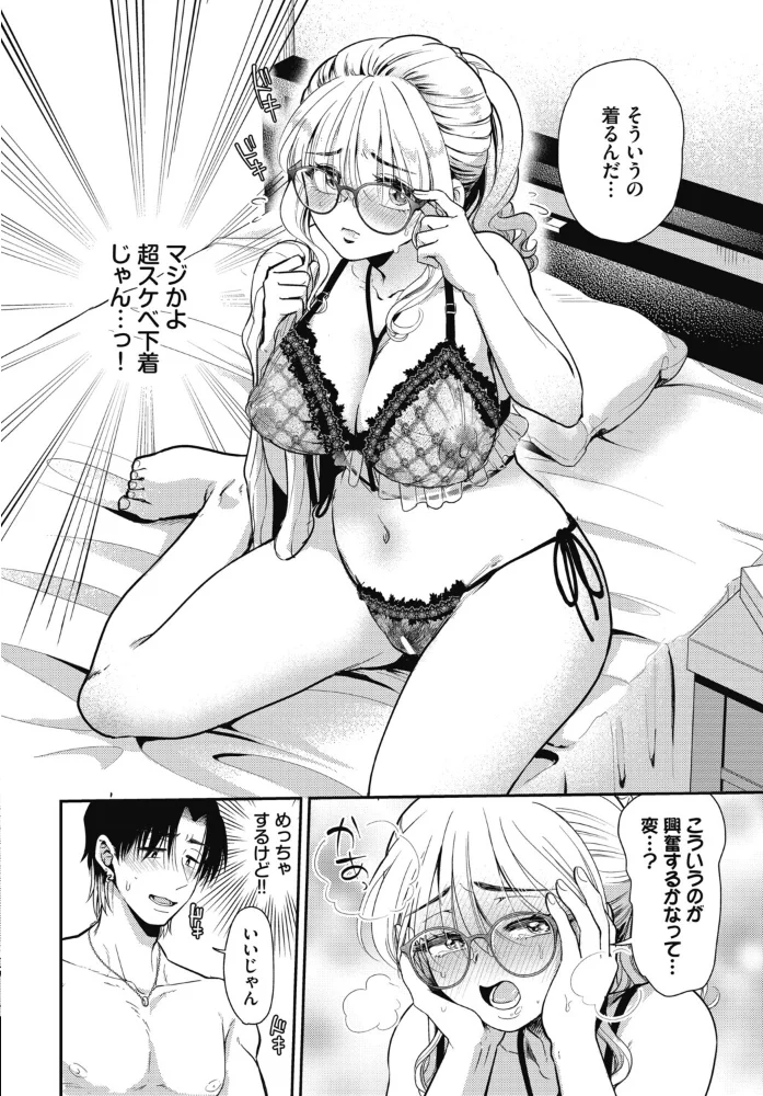 はじめては卒業したいの【エロ漫画】 サンプル画像