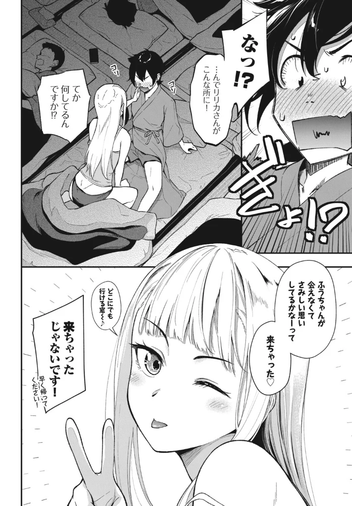 フューチャーワイフ2【エロ漫画】 サンプル画像