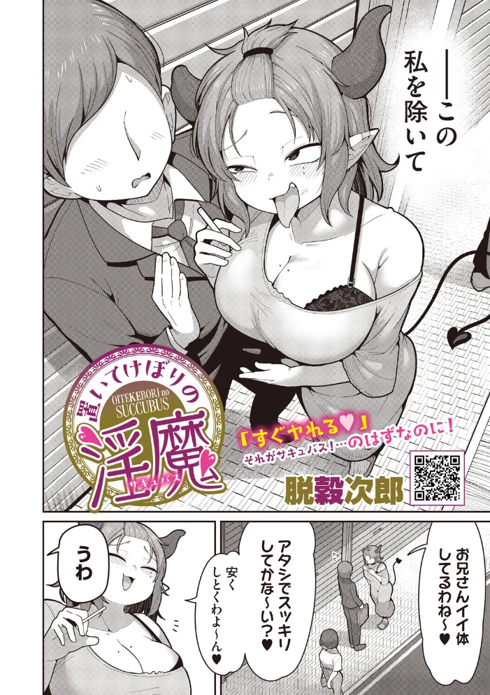 COMIC外楽 Vol.027【エロ漫画】 サンプル画像