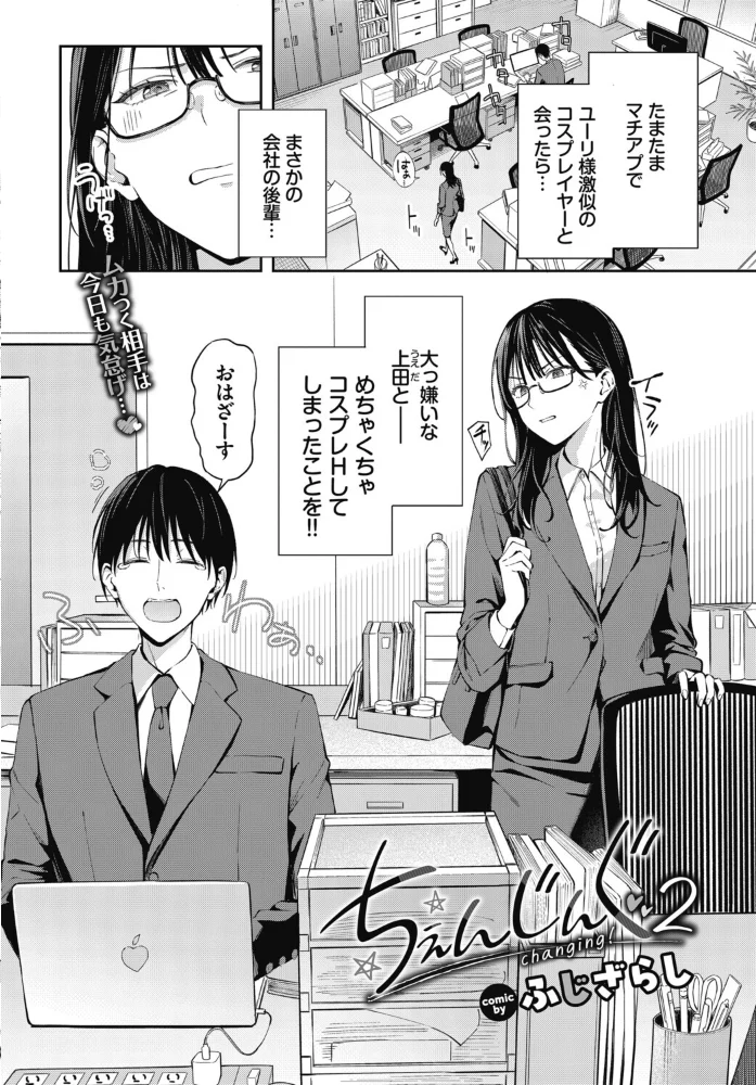 COMIC BAVEL 2026年12月号【エロ漫画】 サンプル画像