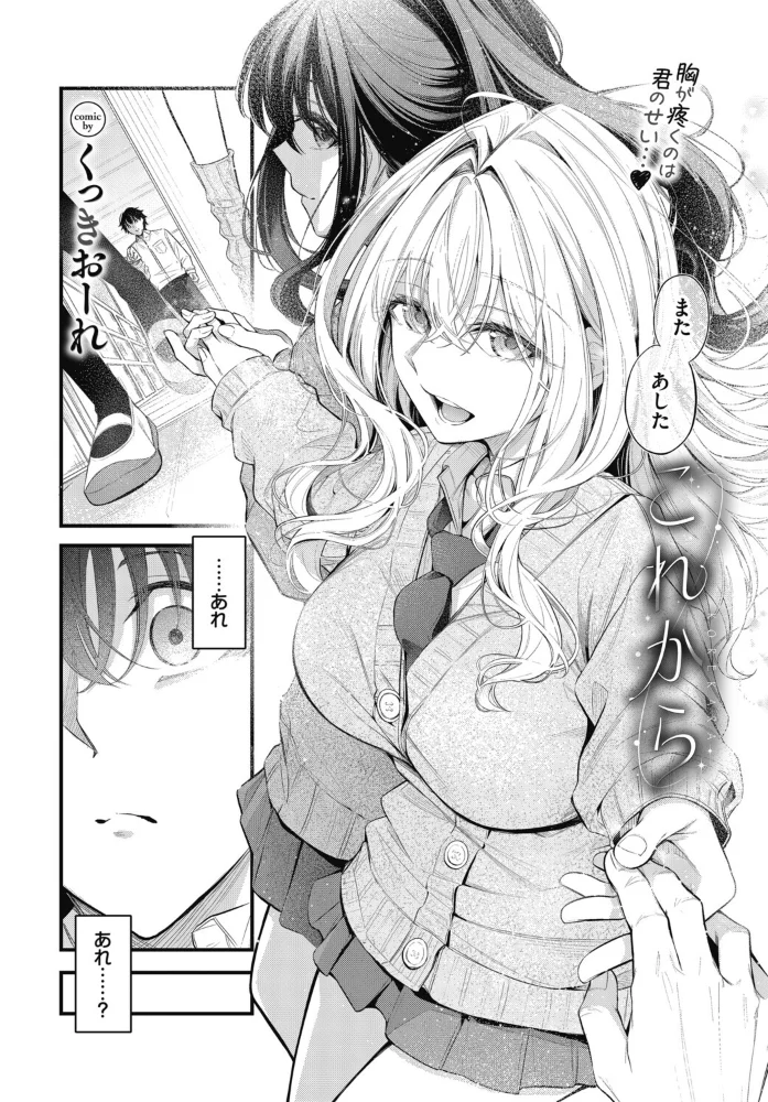 これから【エロ漫画】 サンプル画像