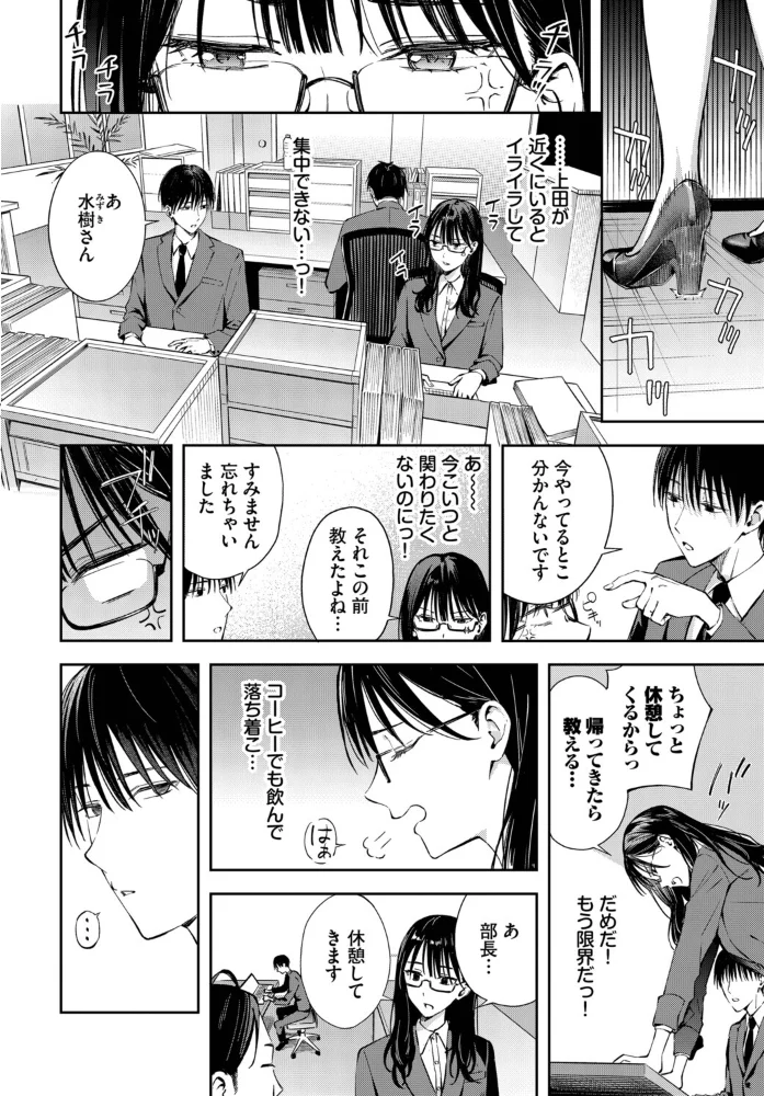 ちぇんじんぐ2 【ふじざらし コミックバベル編集部】 サンプル画像