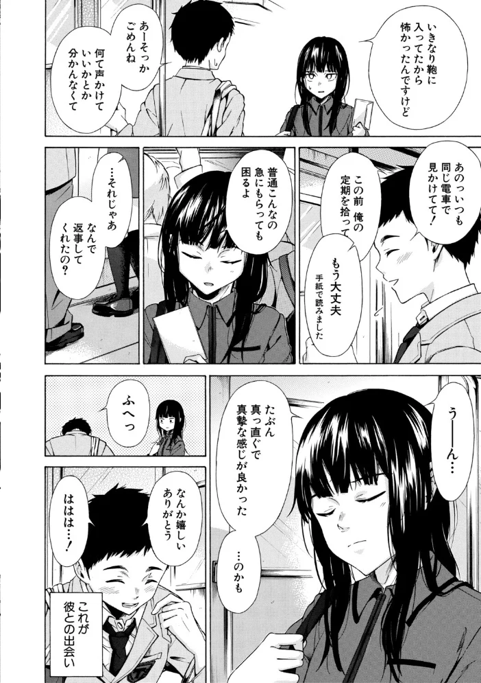 従属契約【1話試し読み付き】【エロ漫画】 サンプル画像
