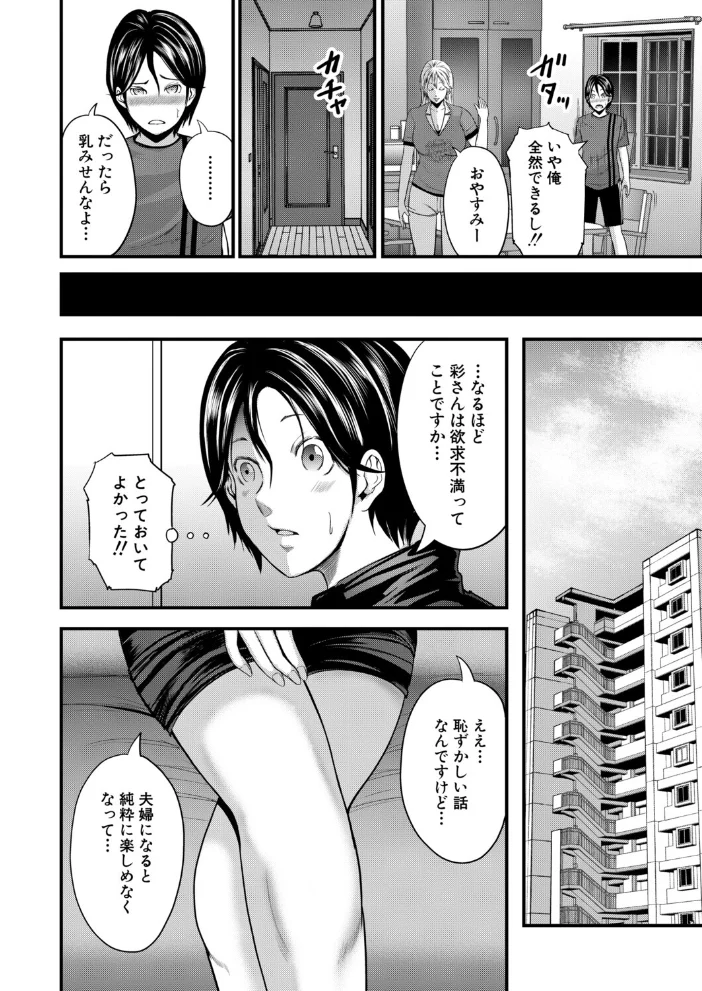Happy Days 第3話（おたらい零）【エロ漫画】 サンプル画像