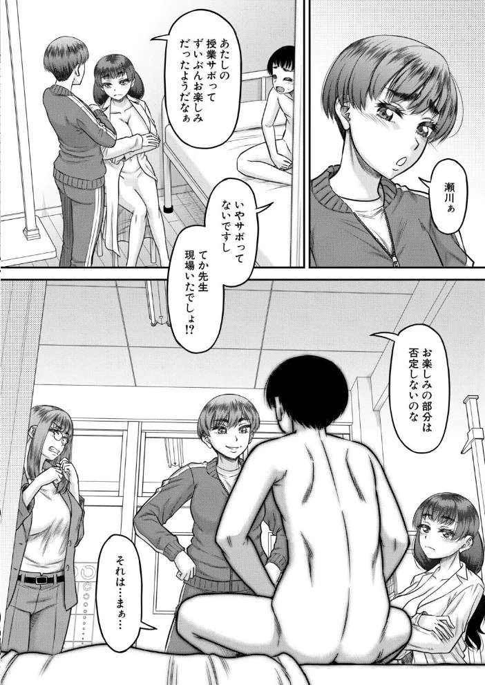 えっちな噂の保健のせんせい 第2話（成島ゴドー）【エロ漫画】 サンプル画像