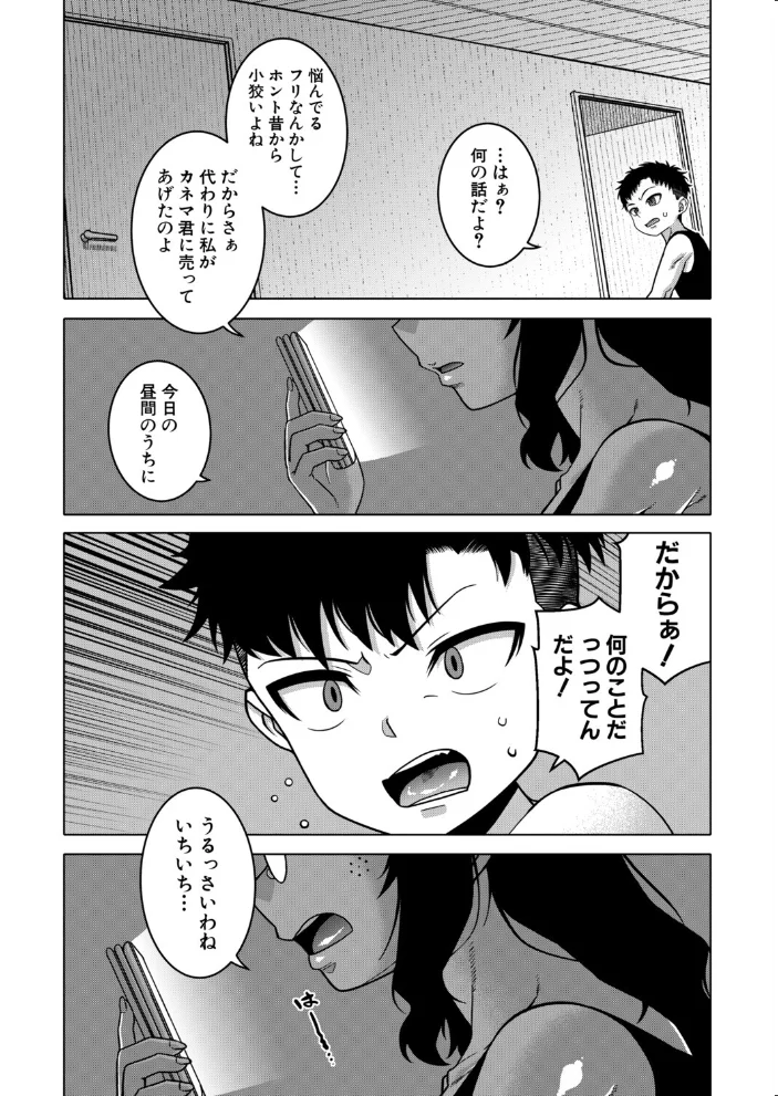 COMIC MILF 2026年10月号【エロ漫画】 サンプル画像