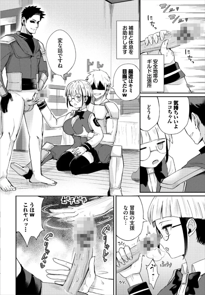 快楽迷宮パニック！【電子オリジナルコミックス】【FANZA限定版】【エロ漫画】 サンプル画像