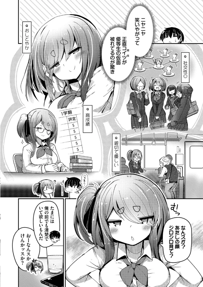ぽんこつハニー【デジタル特装版】【FANZA限定版】【エロ漫画】 サンプル画像