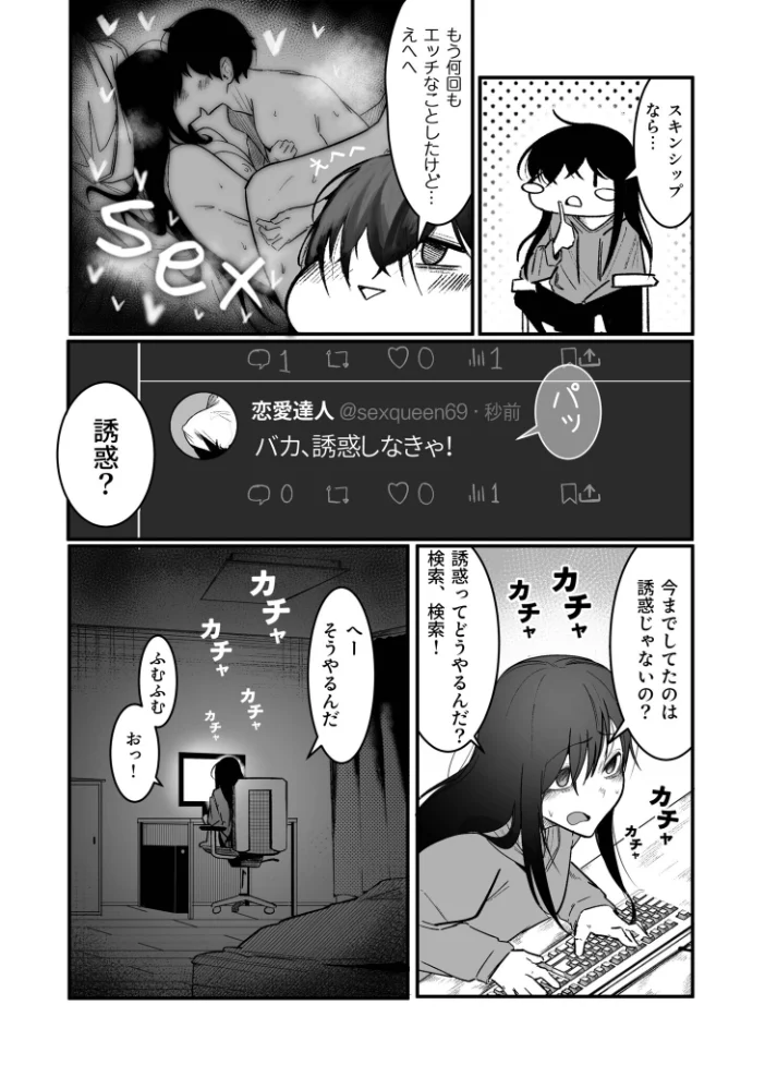隣の陰キャデリヘル(3)【18禁】 【BOOLE】 サンプル画像