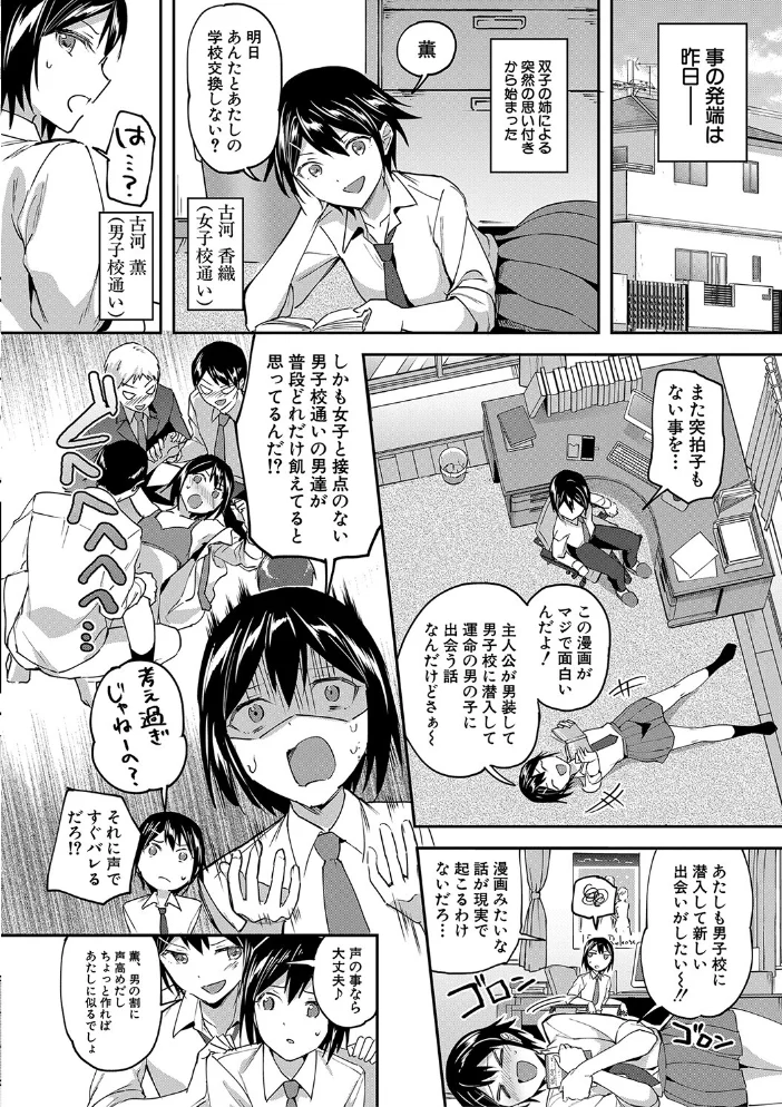 覚醒、痴女系ガールズ【1話試し読み付き】【FANZA限定特典】 【九栗おいも MUJIN編集部】 サンプル画像